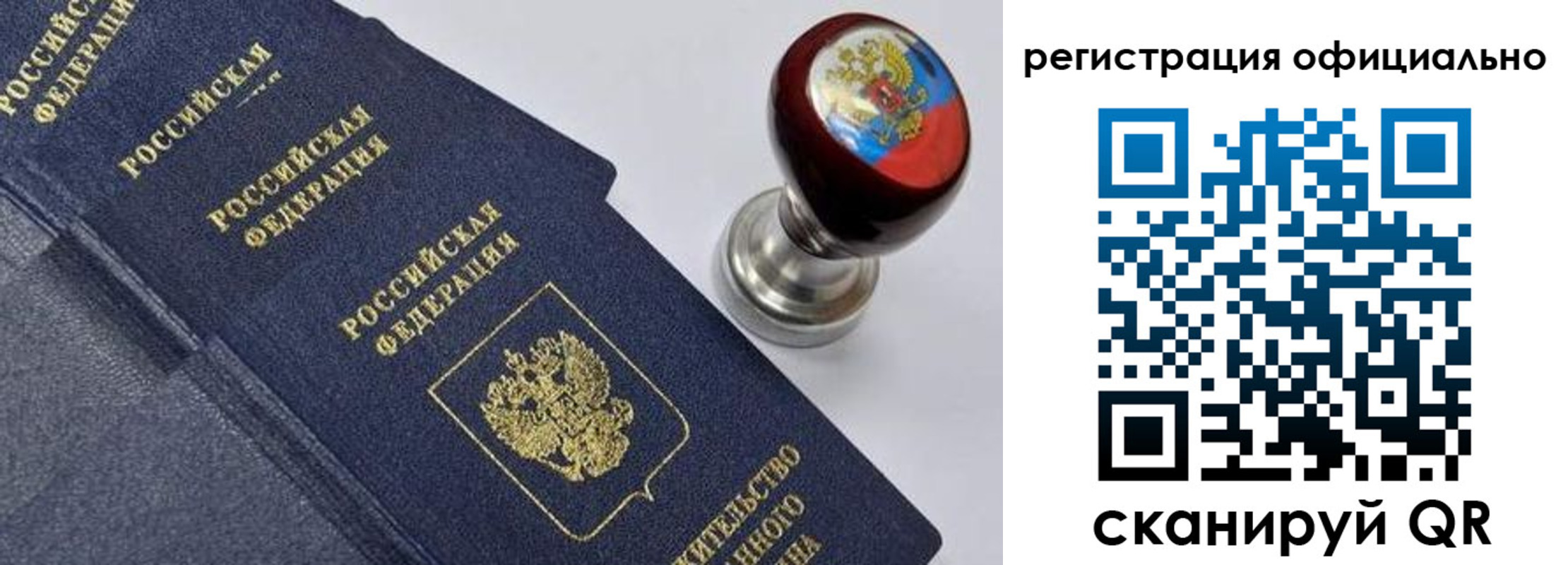 миграционный учет в Люберцах