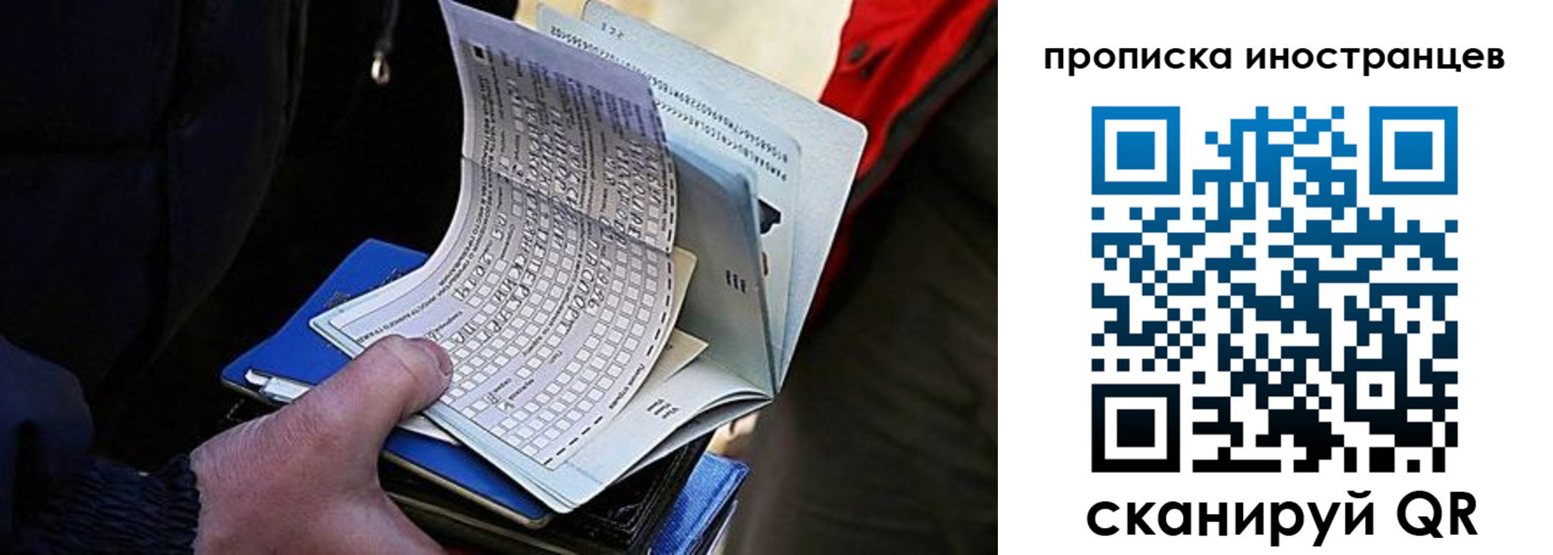 где прописаться в Люберцах